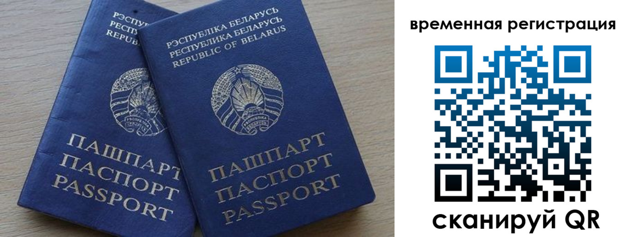 прописка для работы в Адыгейске