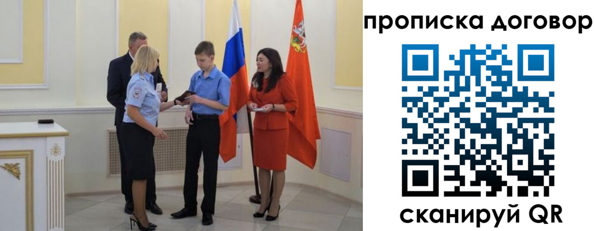 пропишу в квартире в Адыгейске