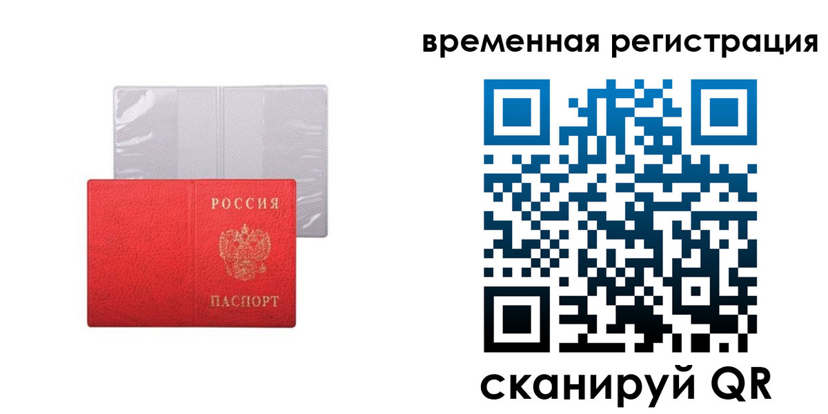 временная регистрация 2025 в Адыгейске