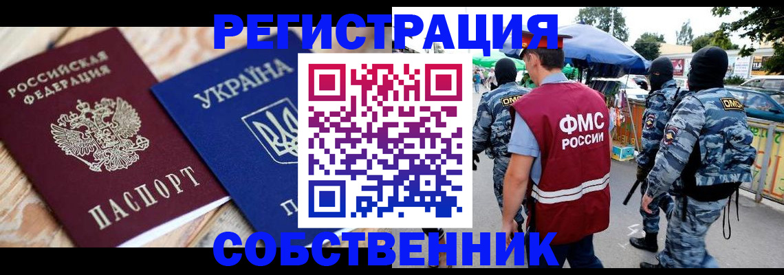 миграционный учет в Адыгейске