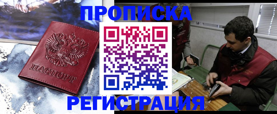 регистрация для школы в Адыгейске