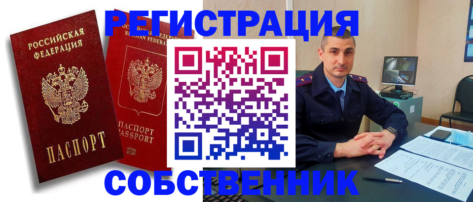 временная регистрация адрес в Адыгейске