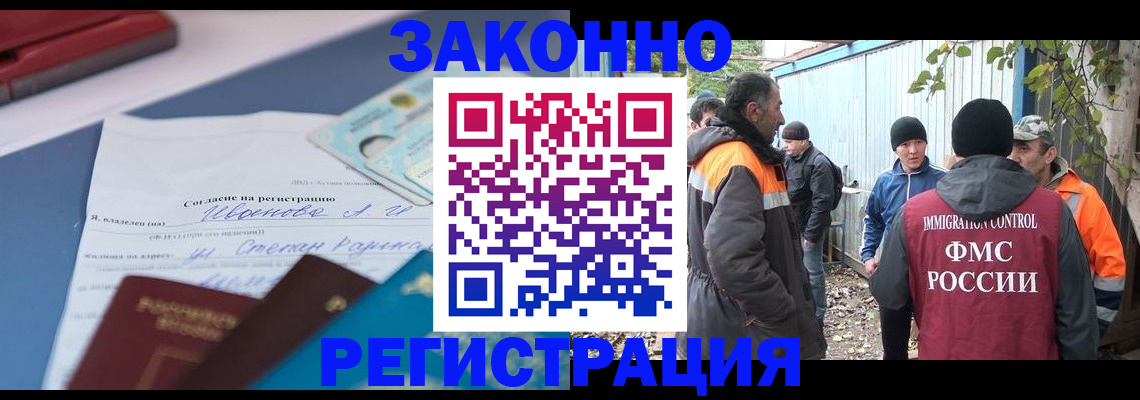 прописка законно в Адыгейске