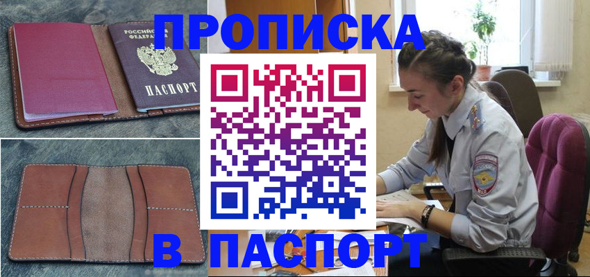 временная регистрация адрес в Адыгейске