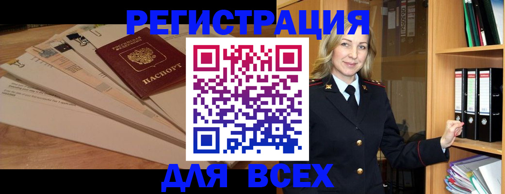 прописка законно в Адыгейске