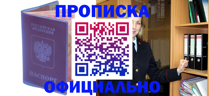 регистрация для школы в Адыгейске