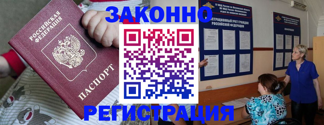 временная регистрация в Адыгейске