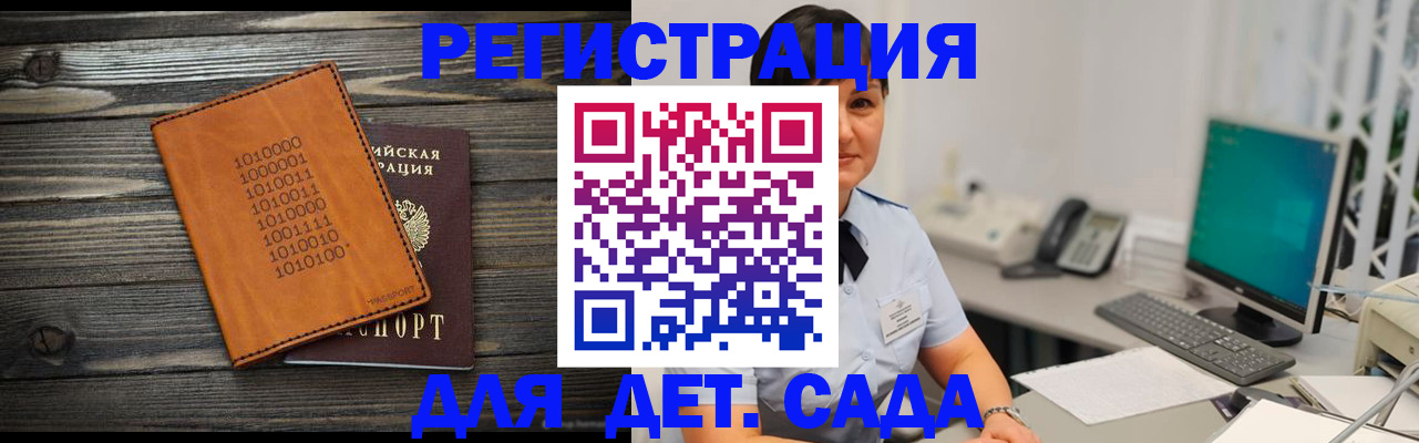 временная регистрация в Адыгейске