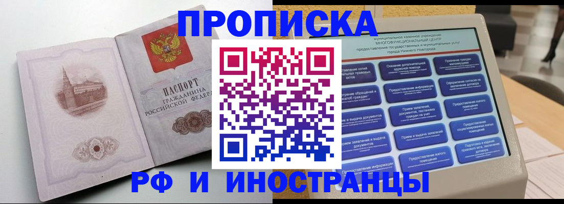 прописка поиск в Адыгейске